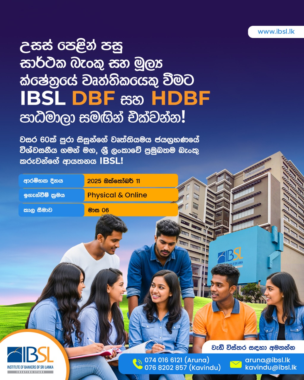 IBSL Open Day 2025 - Unlock Opportunities in Banking & Finance