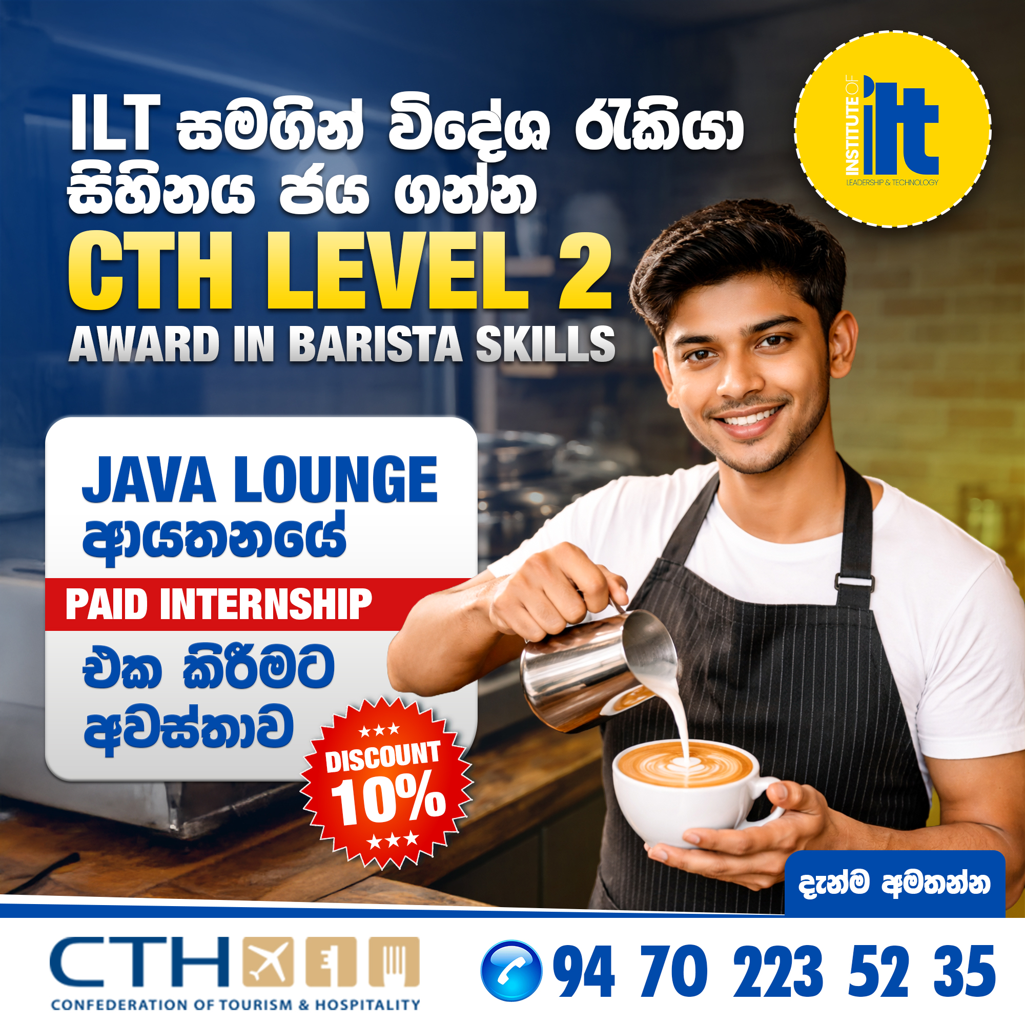 CTH Level 2 Award in Barista Skills