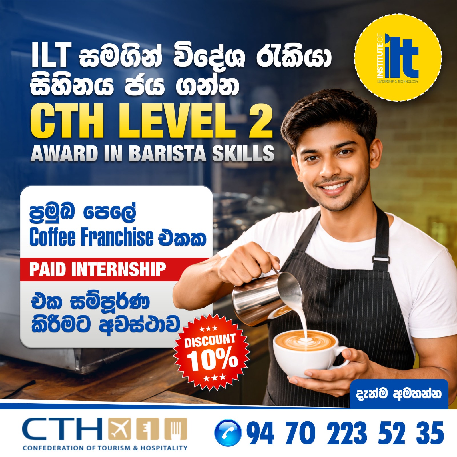 CTH Level 2 Award in Barista Skills