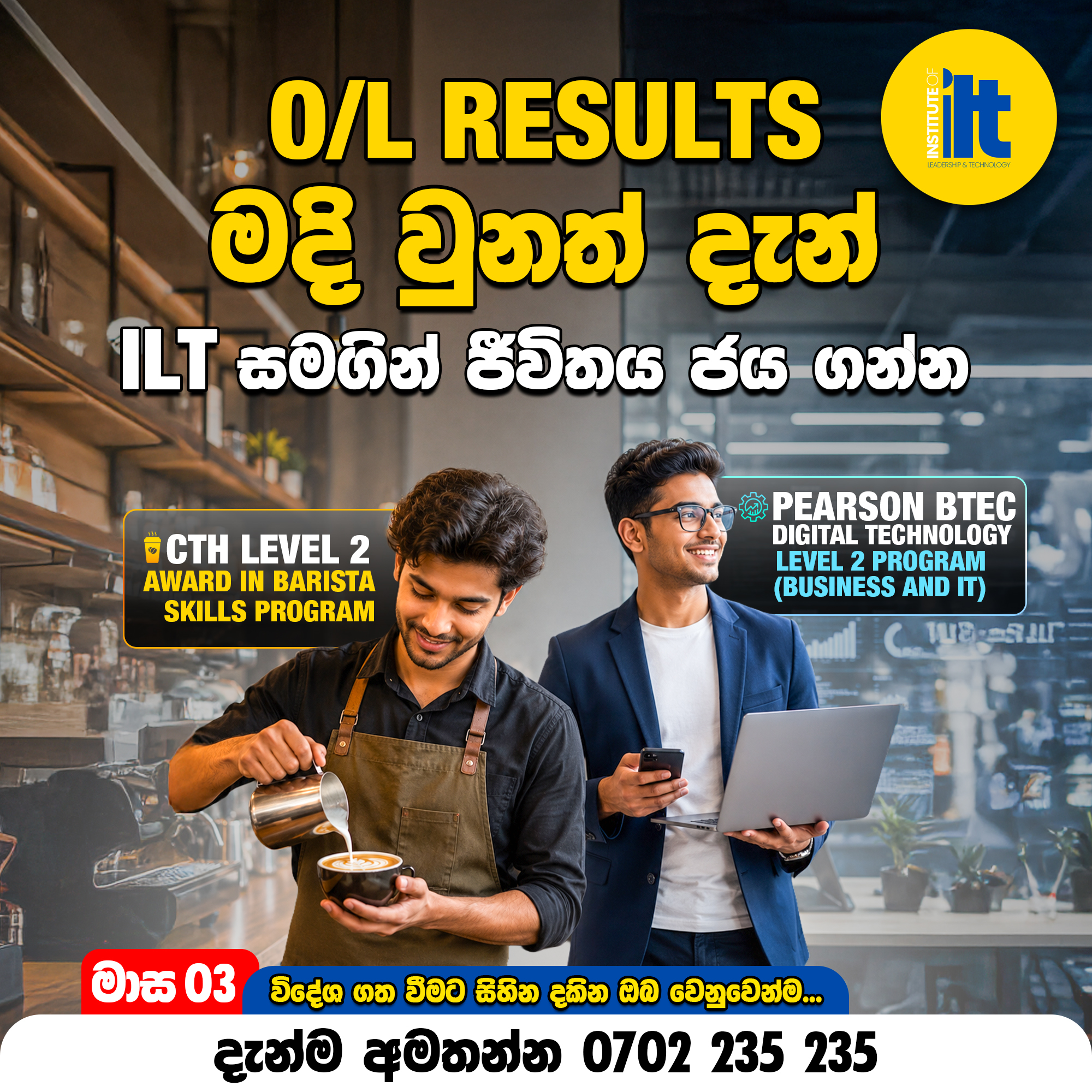 Choose Your Path: Barista Skills or Business & IT with ILT! 