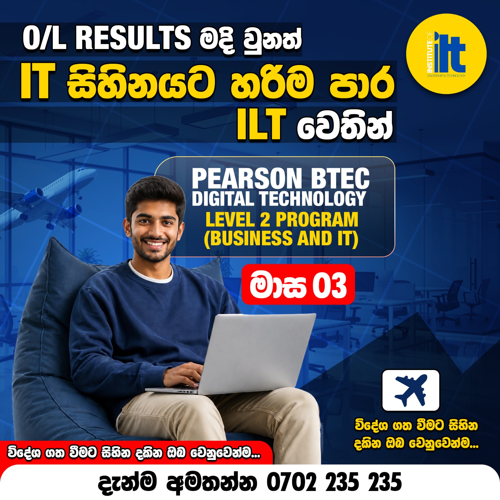 Start Your IT Journey After O/L with ILT