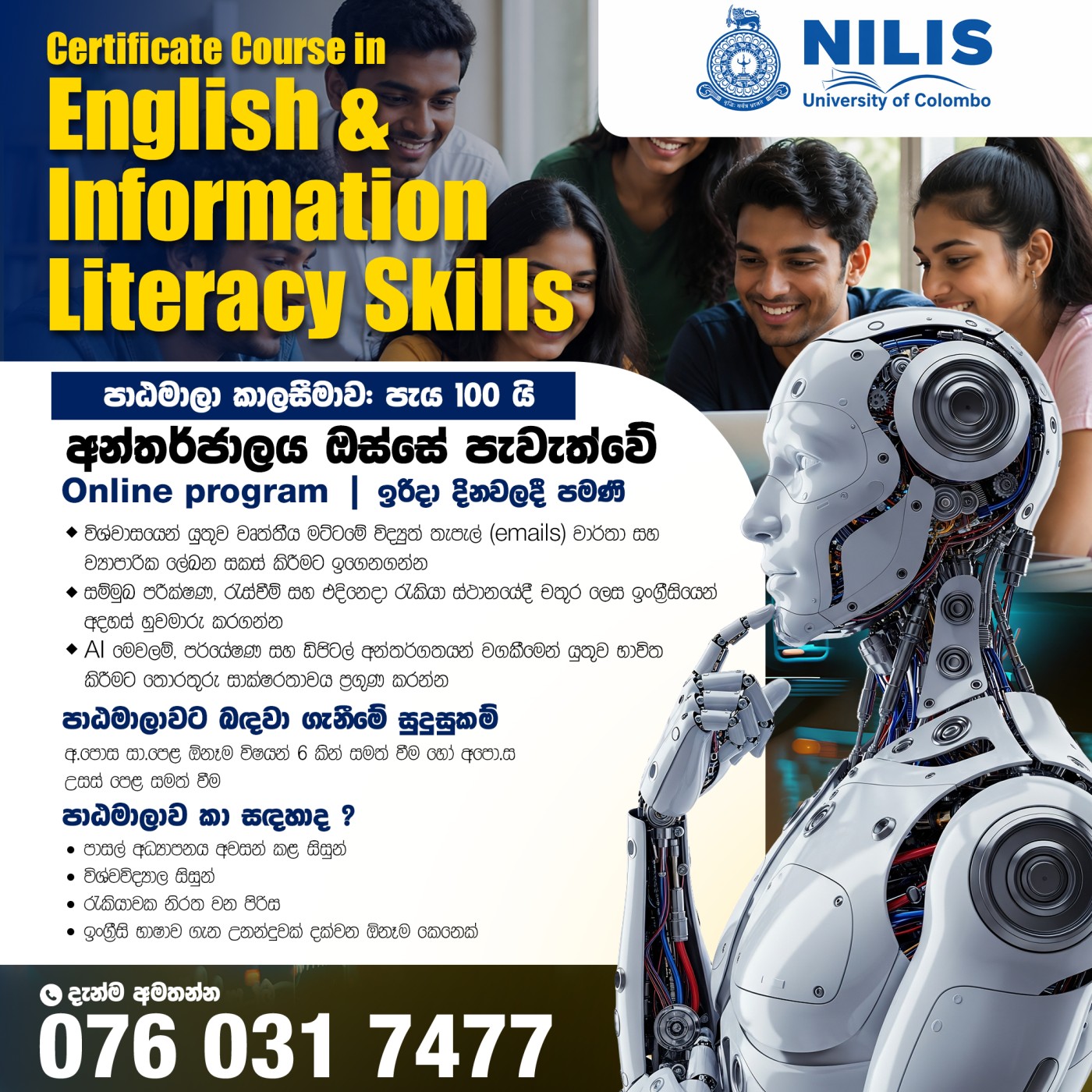 Upgrade Your English & Digital Skills with NILIS, University of Colombo