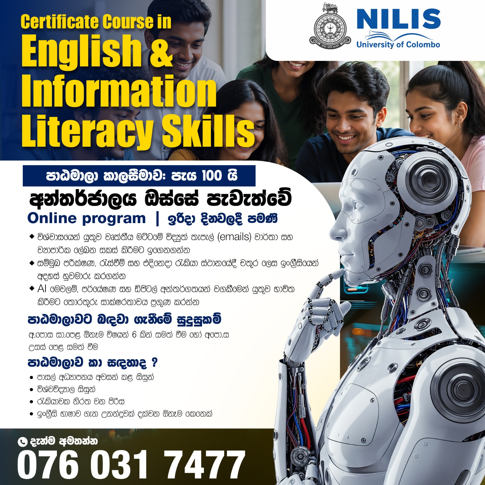 Upgrade Your English & Digital Skills with NILIS, University of Colombo